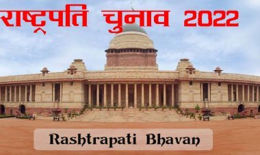 presidential election 2022: एनडीए जल्द घोषित करेगी राष्ट्रपति उम्मीदवार, सर्वसम्मति से उम्मीदवार तय होने की संभावना खत्म