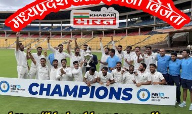 88 साल के इतिहास में पहली बार रणजी ट्राफी विजेता बना मध्यप्रदेश। जानिए यह दिलचस्प कहानी...