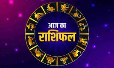 HOROSCOPES: दैनिक राशिफल में आज 27 जून 2022 देखे क्या कहती है आपकी राशी