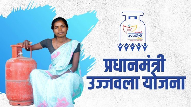 Ujjwala scheme:- गरीबों की फ्री गैस कनेक्शन योजना में होगा बदलाव: देखें पूरी जानकारी