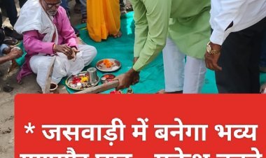 जसवाड़ी में बनेगा भव्य गणगौर घाट- श्री तनवे