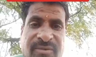 GRS ने किया सुसाइड, मृत्यु पूर्व वीडियो वायरल, जनपद CEO को बताया जिम्मेदार