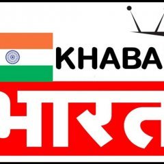 khabar bharat